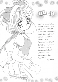 [Teruo Haruo (Musshu Kamayatsu)] Shoujo Kougaku (Card Captor Sakura) - page 4