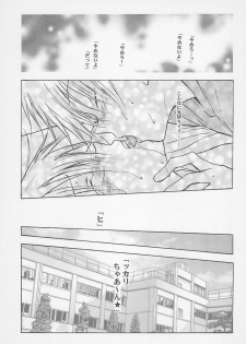 [BANANA SAKANA (Kasai Sakana)] Fear Child (Digimon Adventure 02) - page 13