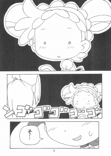 (Puniket 10) [Kishaa (Yoshiwo)] Hazudorecchi. (Ojamajo Doremi) - page 4