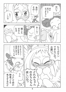 (Puniket 10) [Kishaa (Yoshiwo)] Hazudorecchi. (Ojamajo Doremi) - page 14