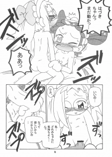 (Puniket 10) [Kishaa (Yoshiwo)] Hazudorecchi. (Ojamajo Doremi) - page 16