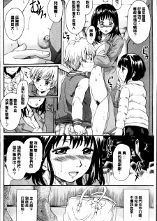 [Nakayama Tetsugaku] Otona Pet | 淫女性愛寵物 [Chinese] - page 10