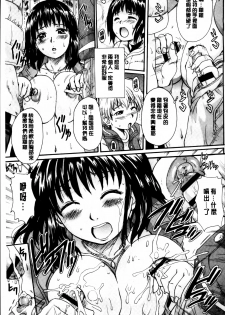 [Nakayama Tetsugaku] Otona Pet | 淫女性愛寵物 [Chinese] - page 15