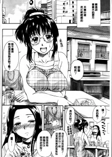 [Nakayama Tetsugaku] Otona Pet | 淫女性愛寵物 [Chinese] - page 50