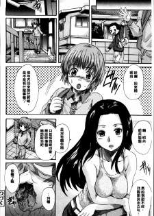 [Nakayama Tetsugaku] Otona Pet | 淫女性愛寵物 [Chinese] - page 46