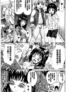 [Nakayama Tetsugaku] Otona Pet | 淫女性愛寵物 [Chinese] - page 9