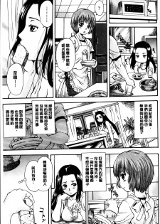 [Nakayama Tetsugaku] Otona Pet | 淫女性愛寵物 [Chinese] - page 49