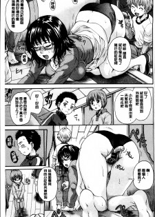 [Nakayama Tetsugaku] Otona Pet | 淫女性愛寵物 [Chinese] - page 29