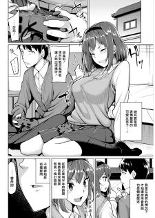 [Moketa] Heroin wa Seitokaichou (COMIC Kairakuten Beast 2016-12) [Chinese] [揮淚錦馬超漢化] [Digital] - page 2