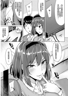 [Moketa] Heroin wa Seitokaichou (COMIC Kairakuten Beast 2016-12) [Chinese] [揮淚錦馬超漢化] [Digital] - page 3