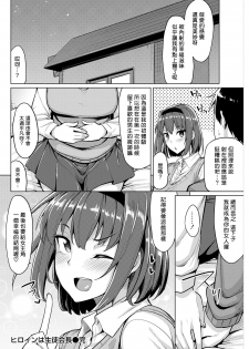 [Moketa] Heroin wa Seitokaichou (COMIC Kairakuten Beast 2016-12) [Chinese] [揮淚錦馬超漢化] [Digital] - page 16