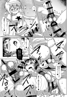 (Futaket 12.5) [Aoba Q Madou (Hakaba Yodomu)] Futanarikko Succubus Unbalance - page 11