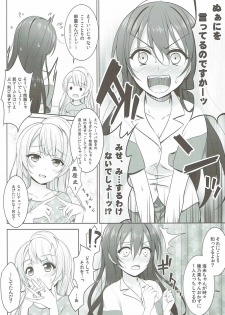 (KotoUmi Logic) [39xream (Mikuta)] Batsu Game wa Solo Sex (Love Live!) - page 7