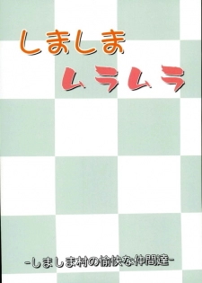 (C89) [Shimashima Mura no Yukai na Chuugen-tachi (Various)] Shimashima Muramura (THE IDOLM@STER CINDERELLA GIRLS) - page 38