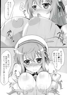 (CT28) [PaopaShip (Asama)] Moka Taste (Gochuumon wa Usagi desu ka?) - page 9