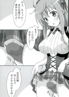 (CT28) [PaopaShip (Asama)] Moka Taste (Gochuumon wa Usagi desu ka?) - page 2