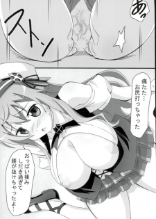 (CT28) [PaopaShip (Asama)] Moka Taste (Gochuumon wa Usagi desu ka?) - page 6