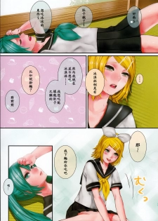 (C86) [3egg (Meriko)] Hiyashi Rin-chan Hajimemashita (VOCALOID)  [Chinese] [沒有漢化] - page 4