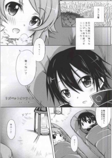 (C83) [Angel☆Tear (Togo)] Lisbeth Online ~Tomaranai Omoi~ (Sword Art Online) - page 2