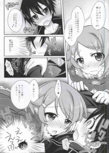 (C83) [Angel☆Tear (Togo)] Lisbeth Online ~Tomaranai Omoi~ (Sword Art Online) - page 6