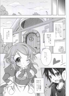 (C83) [Angel☆Tear (Togo)] Lisbeth Online ~Tomaranai Omoi~ (Sword Art Online) - page 20