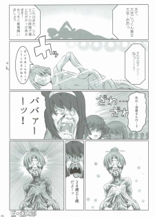 (C90) [Joshi Toile Renzoku Bakuhajiken (Various)] GirlPan 28±1-sai Goudou (Girls und Panzer) - page 38
