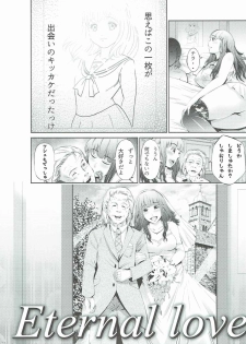 (C90) [Joshi Toile Renzoku Bakuhajiken (Various)] GirlPan 28±1-sai Goudou (Girls und Panzer) - page 22
