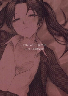 (C90) [Joshi Toile Renzoku Bakuhajiken (Various)] GirlPan 28±1-sai Goudou (Girls und Panzer) - page 40