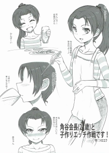 (C90) [Joshi Toile Renzoku Bakuhajiken (Various)] GirlPan 28±1-sai Goudou (Girls und Panzer) - page 16