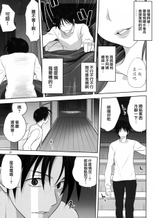 (C90) [Mitarashi Club (Mitarashi Kousei)] Akiko-san to Issho 18 (Kanon) [Chinese] [无毒汉化组] - page 13