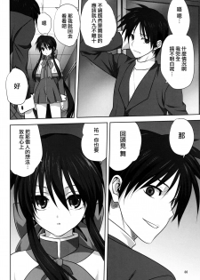 (C90) [Mitarashi Club (Mitarashi Kousei)] Akiko-san to Issho 18 (Kanon) [Chinese] [无毒汉化组] - page 6