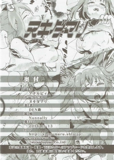 (SC2016 Autumn) [Nukidamari (DENSUKE)] AnaRuby (Love Live! Sunshine!!) - page 18