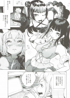 (SC2016 Autumn) [Nukidamari (DENSUKE)] AnaRuby (Love Live! Sunshine!!) - page 2