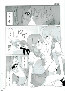 (C90) [vivid_dot (Nanakusa Amane, Takagi Ryousuke)] Umami-chan Kara Mystery (Love Live!) - page 20