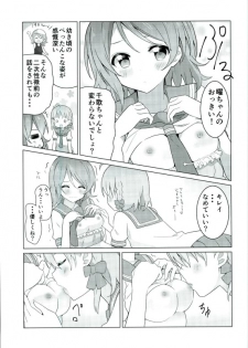 (C90) [vivid_dot (Nanakusa Amane, Takagi Ryousuke)] Umami-chan Kara Mystery (Love Live!) - page 26