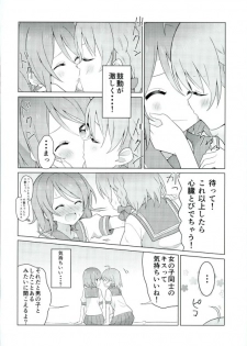 (C90) [vivid_dot (Nanakusa Amane, Takagi Ryousuke)] Umami-chan Kara Mystery (Love Live!) - page 23
