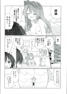 (C90) [vivid_dot (Nanakusa Amane, Takagi Ryousuke)] Umami-chan Kara Mystery (Love Live!) - page 9