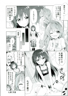 (C90) [vivid_dot (Nanakusa Amane, Takagi Ryousuke)] Umami-chan Kara Mystery (Love Live!) - page 2