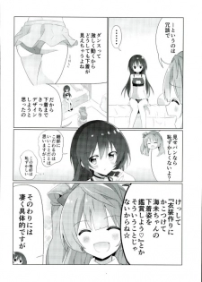 (C90) [vivid_dot (Nanakusa Amane, Takagi Ryousuke)] Umami-chan Kara Mystery (Love Live!) - page 3