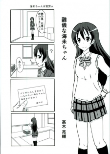 (C90) [vivid_dot (Nanakusa Amane, Takagi Ryousuke)] Umami-chan Kara Mystery (Love Live!) - page 10
