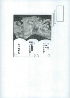 (C90) [vivid_dot (Nanakusa Amane, Takagi Ryousuke)] Umami-chan Kara Mystery (Love Live!) - page 29