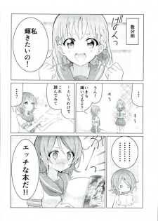 (C90) [vivid_dot (Nanakusa Amane, Takagi Ryousuke)] Umami-chan Kara Mystery (Love Live!) - page 21