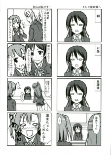 (C90) [vivid_dot (Nanakusa Amane, Takagi Ryousuke)] Umami-chan Kara Mystery (Love Live!) - page 17