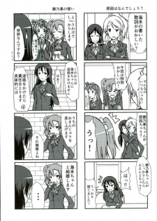 (C90) [vivid_dot (Nanakusa Amane, Takagi Ryousuke)] Umami-chan Kara Mystery (Love Live!) - page 12