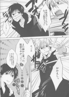 (SUPERKansai16) [Asterism (Shiyu)] HSMK (Durarara!!) - page 6