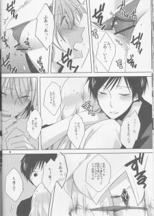 (SUPERKansai16) [Asterism (Shiyu)] HSMK (Durarara!!) - page 18