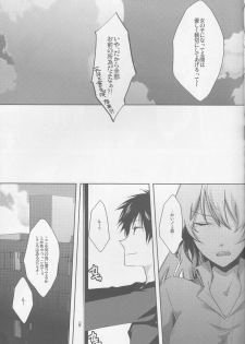 (SUPERKansai16) [Asterism (Shiyu)] HSMK (Durarara!!) - page 11