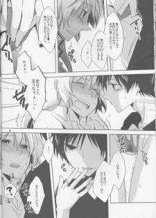 (SUPERKansai16) [Asterism (Shiyu)] HSMK (Durarara!!) - page 16