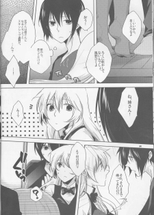 (SUPERKansai16) [Asterism (Shiyu)] HSMK (Durarara!!) - page 24