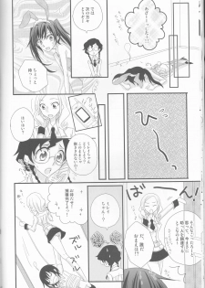 [prymary (Takase Hiroe)] Lamperouge Kyoudai no Yuuutsu na Oshigoto (Code Geass: Lelouch of the Rebellion) - page 12